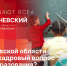 «Кадры решают все»: как в Псковской области решается кадровый вопрос в сфере образования? - Pln-Pskov.Ru