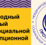 Международный молодежный конкурс социальной антикоррупционной рекламы "Вместе против коррупции!" - Культура Ярославии