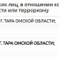 Скриншот с Росфинмониторинга - Мой район
