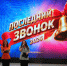 Праздничное мероприятие для выпускников 9 и 11 классов - Клубная система Карабашского городского округа
