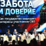 Забота и доверие: Дмитрий Афанасьев рассказал на форуме «Единой России» о государственной системе поддержки защитников Родины - Законодательное Собрание