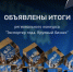 В Томской области объявлены победители регионального конкурса «Экспортер года. Крупный бизнес» - Администрация Томской области