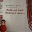 IV МЕЖРЕГИОНАЛЬНЫЙ КОНГРЕСС ПРЕДПРИНИМАТЕЛЕЙ «ВЫБИРАЙ СВОЁ. ВЫБИРАЙ СВОИХ» - Министерство сельского хозяйства