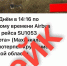 ЦУР Дагестана опроверг фейки о крушении самолета и закрытии аэропорта Махачкалы - Дагестанская правда