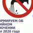 ВАЖНАЯ ИНФОРМАЦИЯ!. - Город Алексин