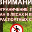 С 23 мая по 31 мая 2026 года ограничено пребывание граждан в лесах, а также въезда в них транспортных средств на территории лесного фонда Республики Башкортостан - Мелеузовский район