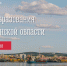 28 мая — День Мурманской области - Murman.Ru
