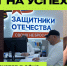«Грант на успех» – «Из окопов в офис» - Мир Белогорья