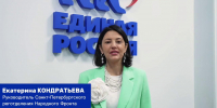 Екатерина Кондратьева подала документы для участия в предварительном голосовании «Единой России» - Spbdnevnik.ru