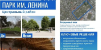 В Новороссийске по нацпроектам обновляют инфраструктуру и благоустраивают скверы - Сетевое издание Официальный Новороссийск