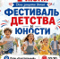 Весёлый праздник пройдёт в День защиты детей в Центральном парке Костромы - Комсомольская Правда