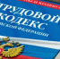 С 1 сентября 2026 года увеличится  норма сверхурочной работы и другие изменения в Трудовом кодексе РФ, которые вступят в силу с 1 сентября 2026 года - Куюргазинский район