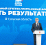 В Туле прошел региональный этап форума партии «Единая Россия» «Есть результат!» - Правительство области