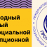 Международный молодежный конкурс социальной антикоррупционной рекламы "Вместе против коррупции!" - Министерство культуры