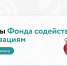 Технологические проекты могут получить финансирование. - Министерство промышленности, энергетики и торговли КБР