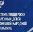 В рамках нацпроекта «Молодежь и дети» в ДНР последовательно реализуется комплексная система выявления, развития и сопровождения одаренных детей - Минобрнауки ДНР