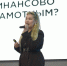 Как стать успешным предпринимателем и защитить свои финансы: в КБГУ прошла мотивационная лекция - КБГУ им. Х.М. Бербекова