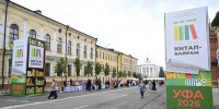 В Уфе открылся «Китап-байрам» - Сетевое издание Ufaved.Info