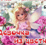 Приключения Дюймовочки в новом формате - Управление культуры