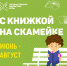 Окружная библиотека приглашает на Международный день защиты детей - ИД Новости Югры