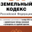 Подписан закон о продлении сроков договоров аренды и безвозмездного пользования земельными участками для участников СВО - ИД Новости Югры