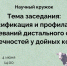 Приглашаем на научный кружок - Самарский ГАУ
