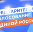К 28 мая почти 105 тыс. жителей ЧР приняли участие в предварительном голосовании - ИА Грозный-информ