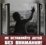 Следственное управление призывает граждан соблюдать требования безопасности в теплое время года - Следственный комитет