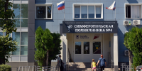 Минздрав Крыма информирует о работе медорганизаций в праздничные и выходные дни - Минздрав Крыма