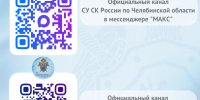 В региональном СКР для граждан доступны различные каналы связи - Следственный комитет