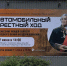 На Бору состоится автомобильный крестный ход - Tvoy-Bor.Ru