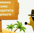 Важная информация для родителей!!! - Дворец спорта для детей и юношества Норд