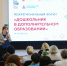 Форум дополнительного образования дошкольников провели в Туле - Молодой коммунар