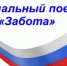В Салаватский район прибывает «Поезд заботы» - Салаватский район