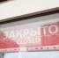 Некогда популярный магазин «Квадрат» закрывается в центре Волгограда - Волга-Медиа