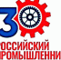 «Российский промышленник – 2026» приглашает делегации регионов - ИА Кам 24