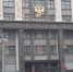 Госдума приняла закон об уголовной ответственности за подделку справок об отсутствии опасных заболеваний - ИА Новомосковск Сегодня