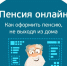 СОЦИАЛЬНЫЙ ФОНД РОССИИ ОТДЕЛЕНИЕ ФОНДА ПЕНСИОННОГО И СОЦИАЛЬНОГО СТРАХОВАНИЯ ПО МАГАДАНСКОЙ ОБЛАСТИ. - Тенькинский городской округ