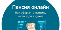 СОЦИАЛЬНЫЙ ФОНД РОССИИ ОТДЕЛЕНИЕ ФОНДА ПЕНСИОННОГО И СОЦИАЛЬНОГО СТРАХОВАНИЯ ПО МАГАДАНСКОЙ ОБЛАСТИ. - Тенькинский городской округ