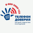 ЕДИНЫЙ ОБЩЕРОССИЙСКИЙ ТЕЛЕФОН ДОВЕРИЯ ДЛЯ ДЕТЕЙ, ПОДРОСТКОВ И ИХ РОДИТЕЛЕЙ. - Алеутский муниципальный округ