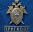 По уголовному делу об организации незаконной миграции к реальному лишению свободы осуждены три иностранных гражданина - Следственный комитет