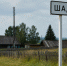 Село на Алтае / Фото: создано в нейросети ChatGPT - ИА Амител
