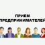 В Камчатской транспортной прокуратуре состоится приём предпринимателей. - Алеутский муниципальный округ