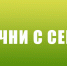 Акция «Начни с себя»   по оплате за жилищно-коммунальные услуги и капитальный ремонт - Мирнинский район