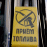 В Новосибирской области запретили продавать бензин подросткам - Gorsite.Ru