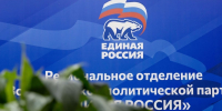 тематическое фото ЕР в ЕАО - ИА Eaomedia.Ru