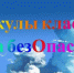 Летний отдых - Управление образования
