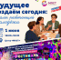 Приглашаем на диалог работающей молодежи - Molodezh79.Ru