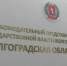 Волгоградская правда - Газета Волгоградская правда