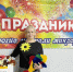 Жители микрорайона «Поток» собрали игрушки для детей ко Дню защиты детей - Администрация г. Барнаул